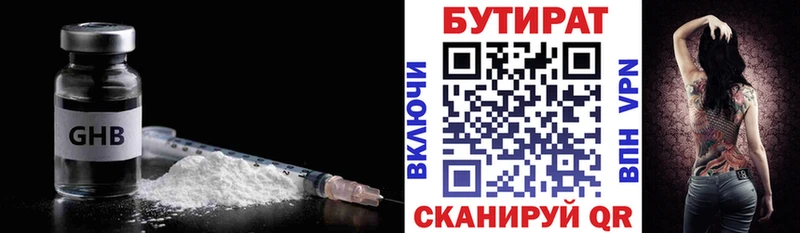 БУТИРАТ бутик  сколько стоит  Вяземский 