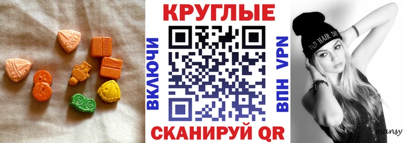 ЭКСТАЗИ круглые  что такое наркотик  Вяземский 