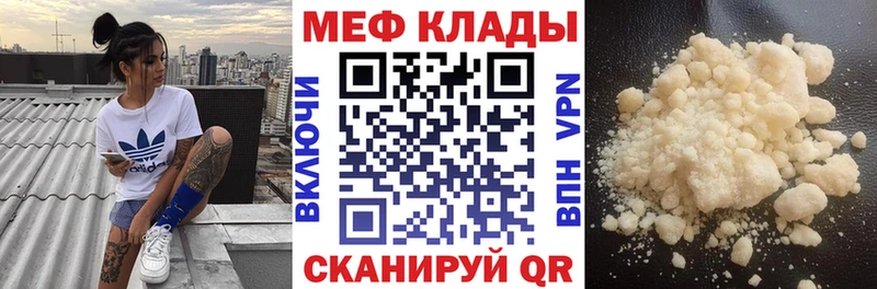Мефедрон мяу мяу  как найти закладки  даркнет формула  Вяземский  hydra маркетплейс 