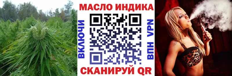 ТГК жижа Вяземский