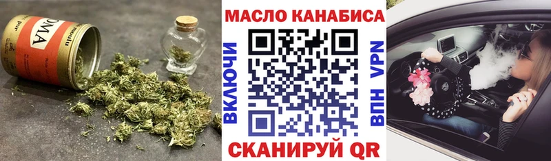 ТГК гашишное масло Вяземский